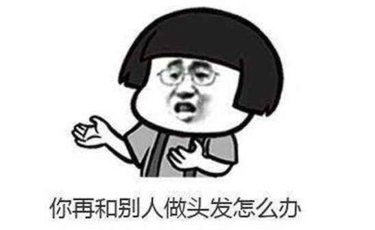 我去做頭發了什么意思什么梗 不說了我做頭發去了的含義