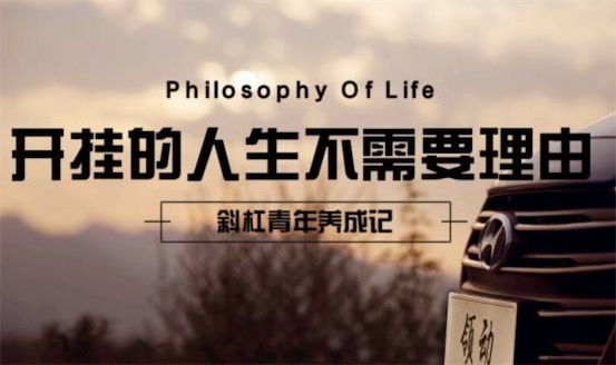 斜杠青年是什么意思什么梗 斜杠青年職業理想