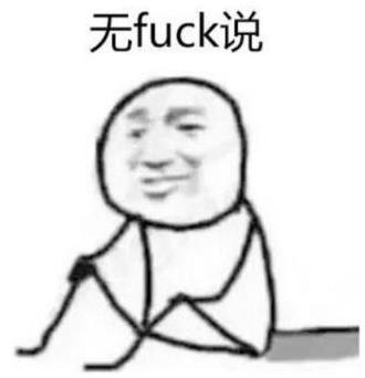 抖音上刪了讓我說/發的梗是什么意思 為什么要讓別人刪了評論