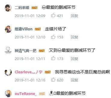 B站評論區“又到了爺最愛的刪減環節”是什么意思什么梗