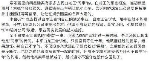 421的梗是什么意思 421頁娛樂圈大牌明星八卦合集pdf文檔內容