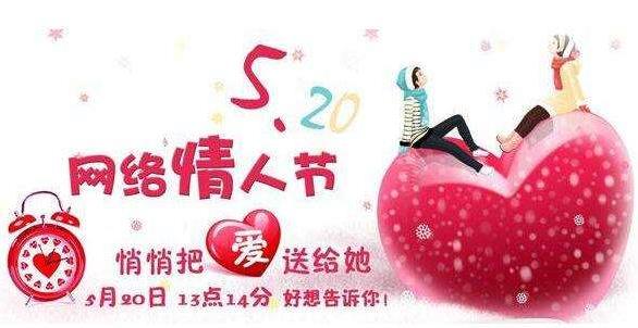 520是什么意思?5201314數(shù)字諧音意思是我愛你一生一世