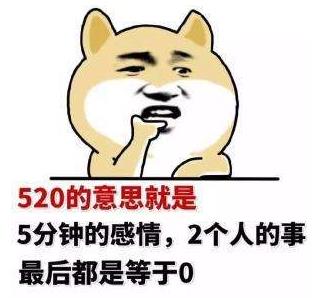 520是什么意思?5201314數(shù)字諧音意思是我愛你一生一世