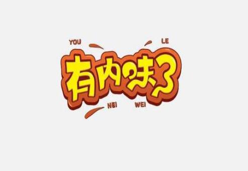 2021年十大熱詞排名,干飯人、尾款人都是熱門網絡流行詞語