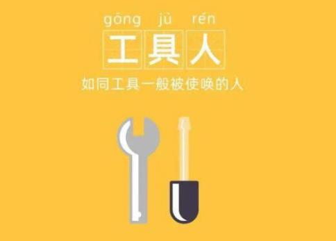 2021年十大熱詞排名,干飯人、尾款人都是熱門網絡流行詞語