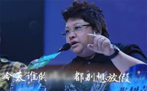 給雞兒放個假是什么意思什么梗 給雞兒放個假因韓紅表情包走紅