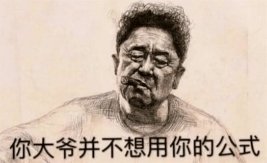 你大爺永遠(yuǎn)是你大爺是什么意思 你大爺永遠(yuǎn)是你大爺出自小品《說(shuō)事兒》