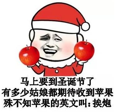 挨炮節是什么意思?平安夜女孩被以吃蘋果名義騙去吃香蕉還喝豆漿