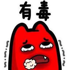 網(wǎng)絡(luò)語有毒是什么意思什么梗 說某人有毒或者XX有毒的含義解釋