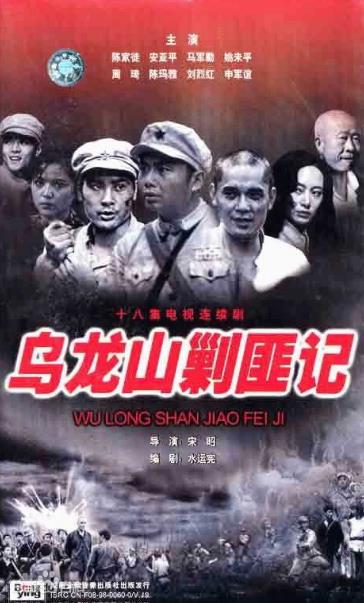 抖音烏龍山剿匪記是什么梗 抖音電影評論區回復烏龍山剿匪記原因