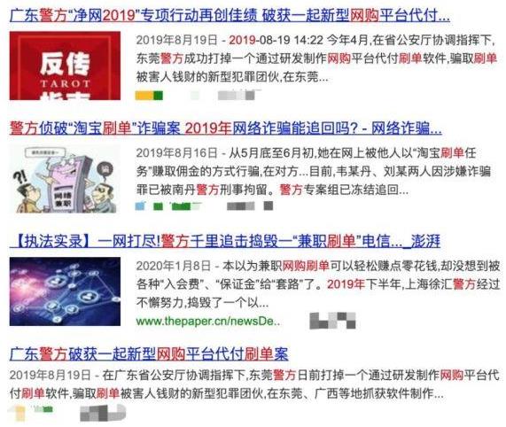 參與10萬億元大項目意思 2019國人網購花10萬億 各地警方坐不住了