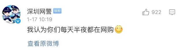 參與10萬億元大項目意思 2019國人網購花10萬億 各地警方坐不住了