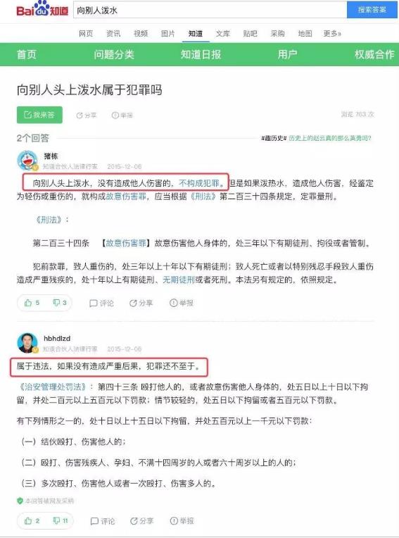 宏顏獲水是什么意思?李彥宏在百度AI開(kāi)發(fā)者大會(huì)上被人潑水事件