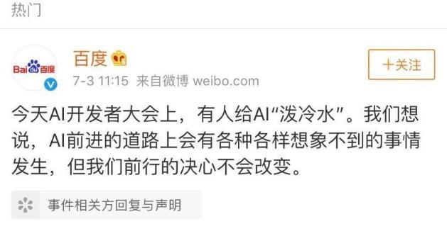 宏顏獲水是什么意思?李彥宏在百度AI開(kāi)發(fā)者大會(huì)上被人潑水事件