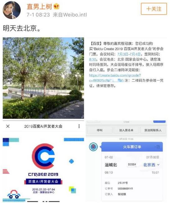 宏顏獲水是什么意思?李彥宏在百度AI開(kāi)發(fā)者大會(huì)上被人潑水事件