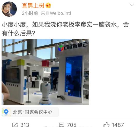 宏顏獲水是什么意思?李彥宏在百度AI開(kāi)發(fā)者大會(huì)上被人潑水事件