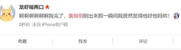黃曉明春晚小品頻爆自黑金句 “我不要你覺得,我要我覺得”原音重現
