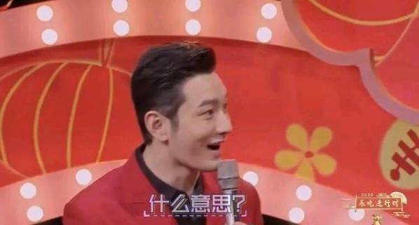 黃曉明春晚小品頻爆自黑金句 “我不要你覺得,我要我覺得”原音重現