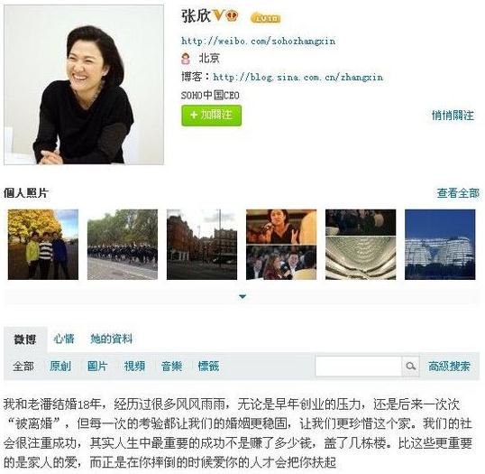 潘石屹脫口秀與婚外情有關?潘石屹老婆張欣辟謠離婚