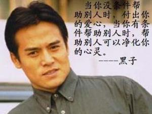 演員黑子張永剛個人資料，上海戲劇學(xué)院畢業(yè)演員