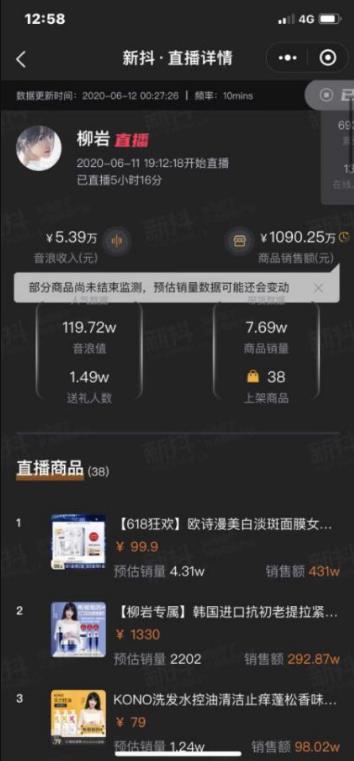 明星直播見證品質力量,伊萊莎曼明星帶貨一炮而紅!