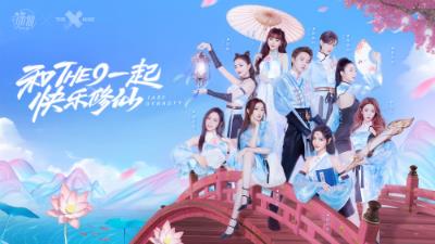 THE9日常大揭秘 青春里不能錯過的誅仙時刻