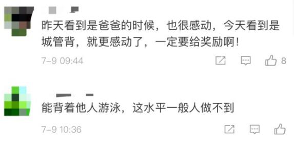 城管積水中游泳背女孩上考場 女孩準時趕到考場(正能量老兵)