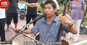 殘疾大叔同時(shí)演奏13種樂(lè)器,希望有固定場(chǎng)地,準(zhǔn)備申請(qǐng)專(zhuān)利