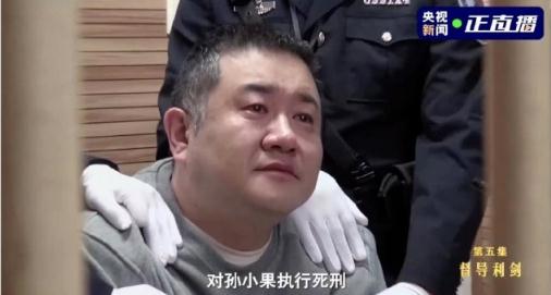 孫小果繼父是誰(shuí)是什么職位 孫小果死而復(fù)生的真相