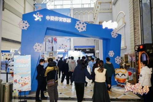 體彩冰雪嘉年華燃動長春 奧運冠軍傾情助陣
