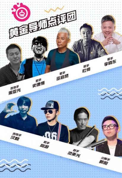 巫啟賢領銜 “魚樂點明星導師點評平臺”上線