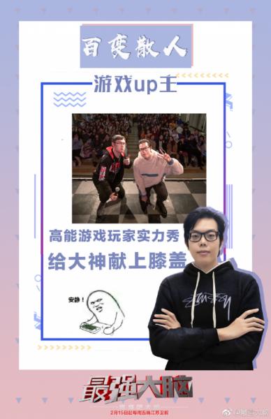 《最強大腦》人氣選手逍遙散人,天才少年竟是網紅!