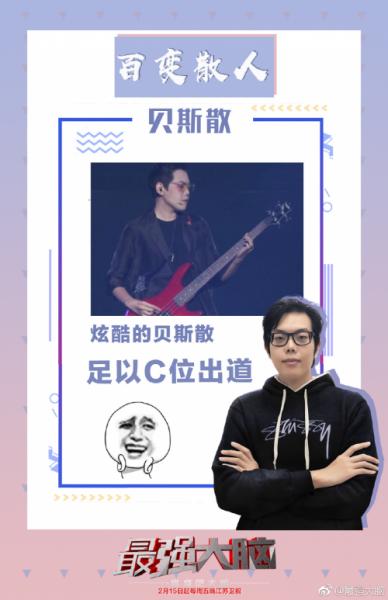 《最強大腦》人氣選手逍遙散人,天才少年竟是網紅!
