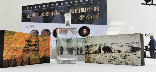 觀云白酒致敬藝術家李小可