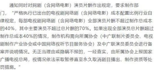 明星電影片酬實(shí)錘:徐崢4000萬,黃渤3000萬,沈騰2000萬