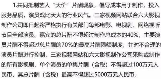 明星電影片酬實(shí)錘:徐崢4000萬,黃渤3000萬,沈騰2000萬