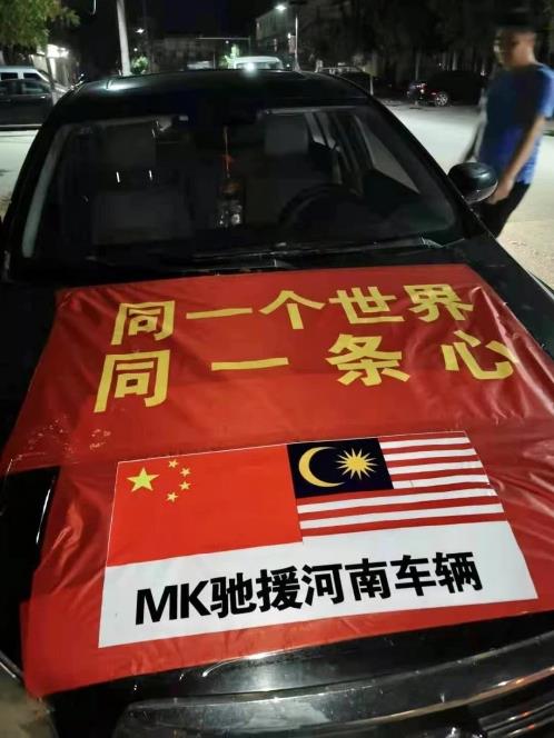 河南有難,八方支援! 這是對(duì)生命的尊重,不分地區(qū),不分國(guó)界