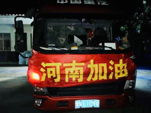 河南有難,八方支援! 這是對(duì)生命的尊重,不分地區(qū),不分國(guó)界