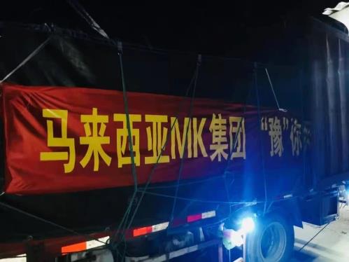 河南有難,八方支援! 這是對(duì)生命的尊重,不分地區(qū),不分國(guó)界