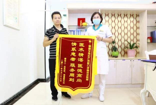 錦旗飄飄 寶媽好評不斷 常德寶島月子會所 暖心服務實力圈粉!
