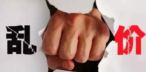 造成企業虧損的原因:“亂價低價管控”,作為管理者應該如何及早防范?