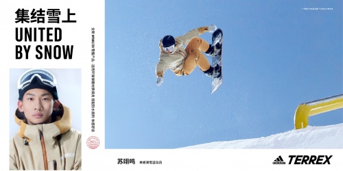 adidas TERREX發布雪服系列 邀請你一同“集結雪上”