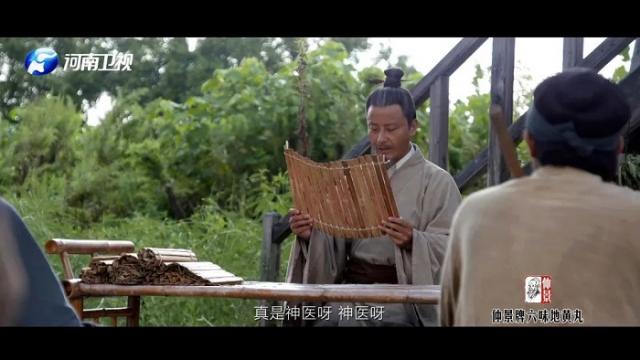 出彩河南人杰地靈,仲景故里《醫(yī)圣》熱播 5555.jpg