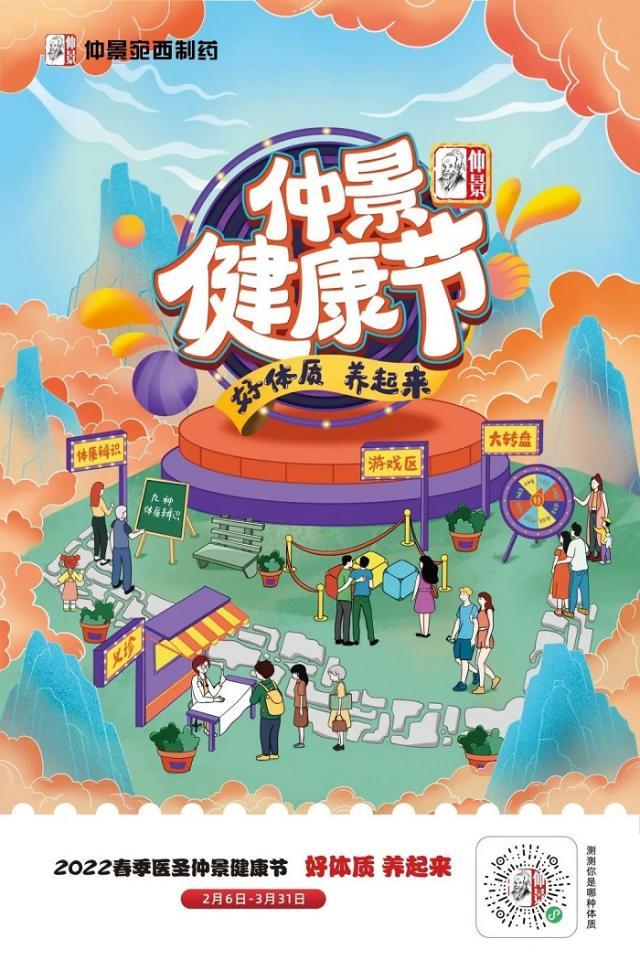 出彩河南人杰地靈,仲景故里《醫(yī)圣》熱播 8888.jpg