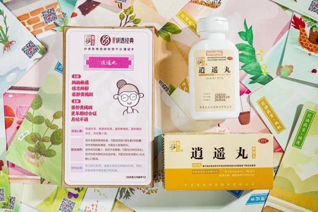 經期能用仲景逍遙丸嗎?哪些人不宜服用逍遙丸? 34555.jpg