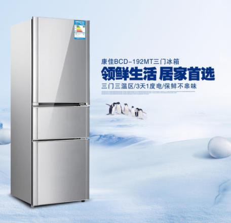 七款小型冰箱品牌,康佳冰箱、海爾冰箱是大品牌值得信賴