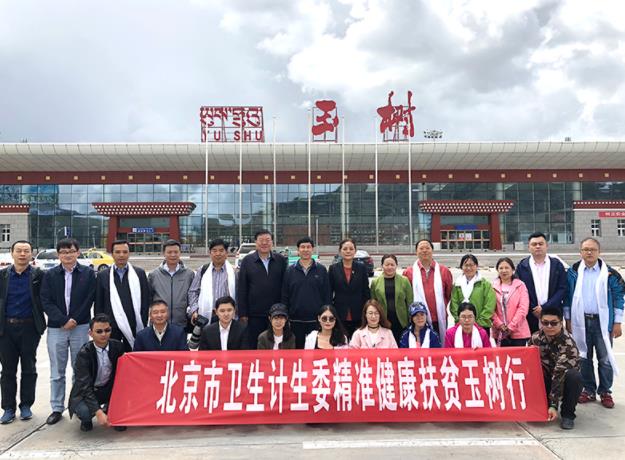 非公醫療機構成為健康扶貧新力量 五洲婦兒醫院專家赴玉樹幫扶