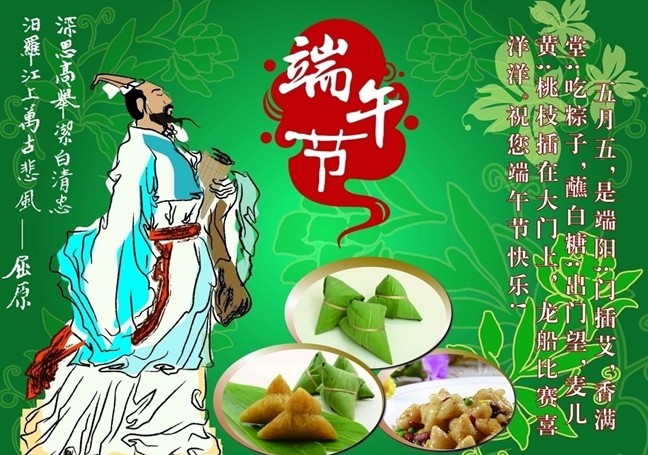 端午節是幾月幾號？關于端午節的來歷和習俗，農歷五月初五端午節的來歷