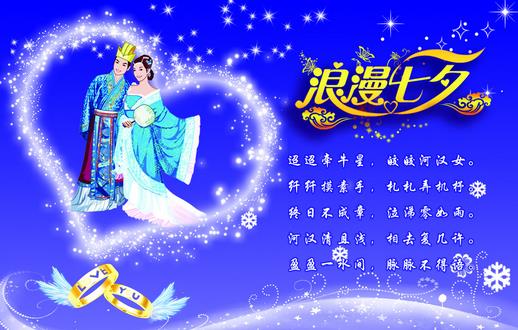 七夕節(jié)是幾月幾日？農(nóng)歷七月初七七夕節(jié)的來歷