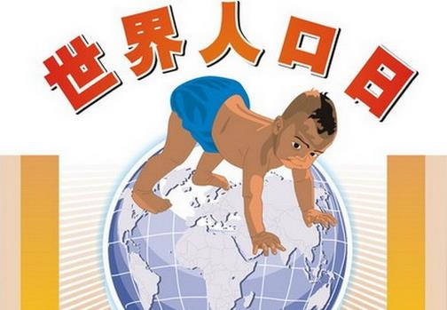 7月11日是什么節日？世界人口日是幾月幾日